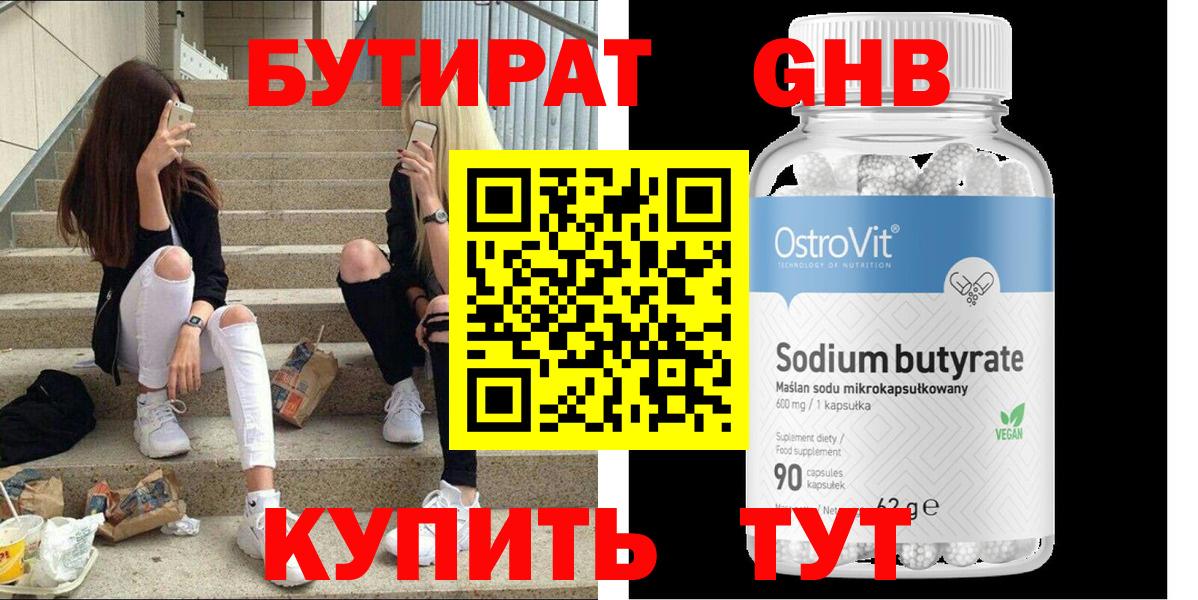 Нягань  БУТИРАТ BDO  Вход с VPN 