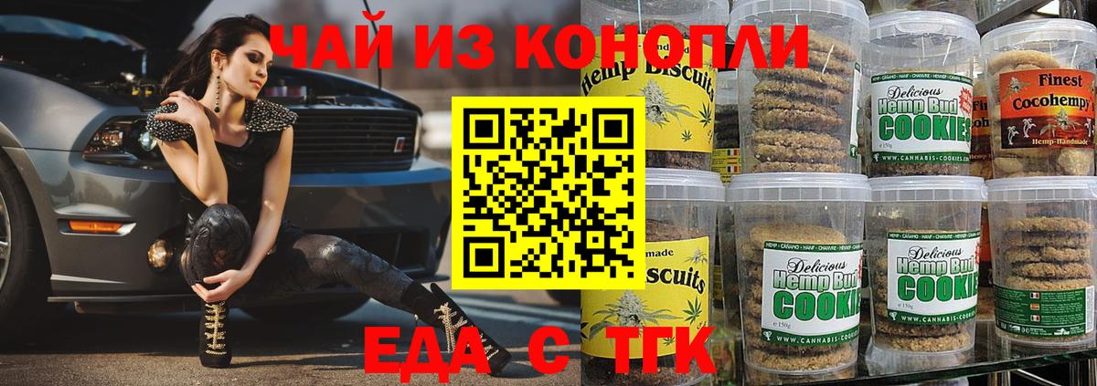 Cannafood конопля  Вход с VPN  Нягань 