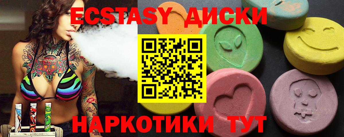 Нягань  Экстази ешки  Ecstasy  Ecstasy MDMA  блэк спрут ссылка  Вход с VPN 