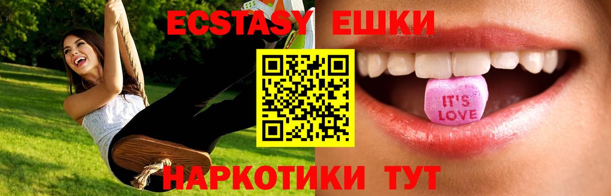 ЭКСТАЗИ mix Нягань