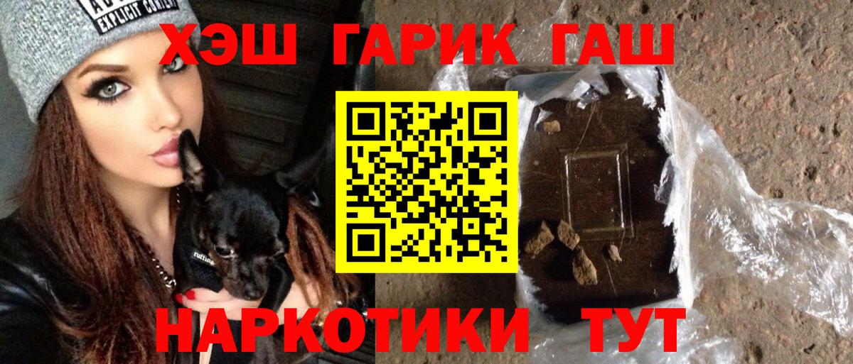 Гашиш гашик  ГАШ  Гашиш гарик  Нягань  хочу наркоту  Вход с VPN 