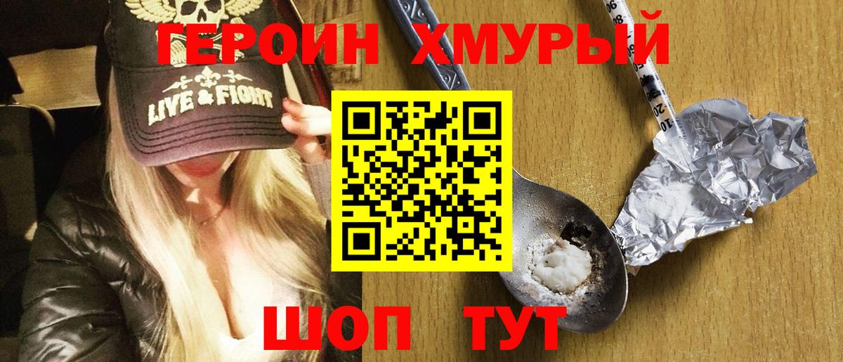 Героин афганец  Героин  Нягань  Вход с VPN 