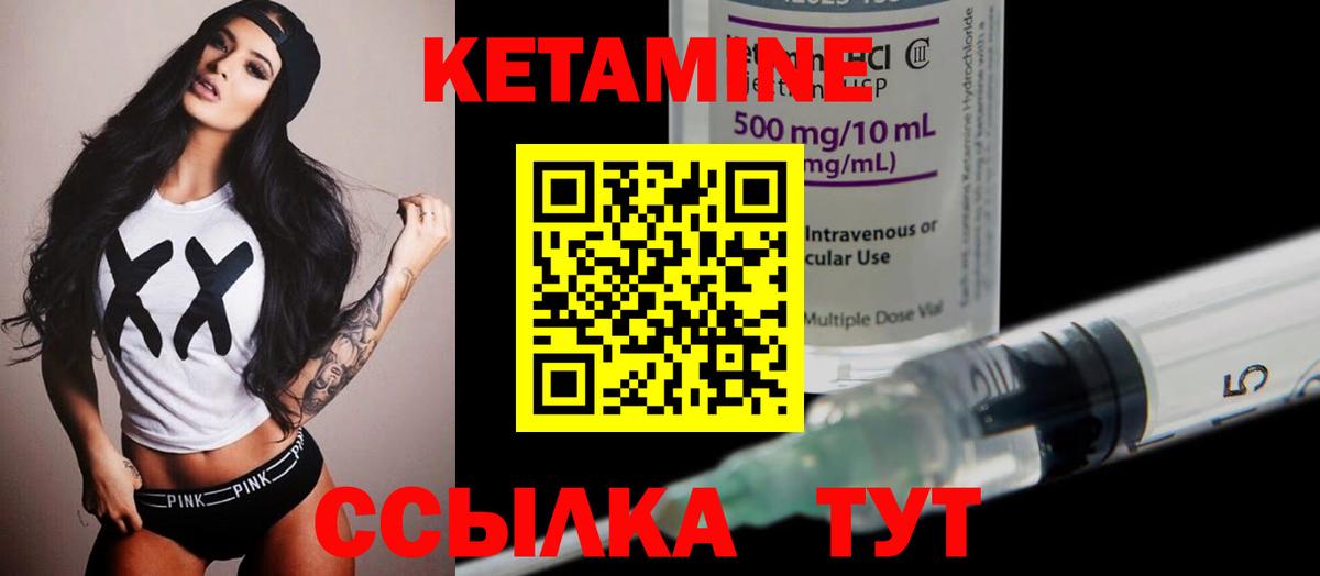 Нягань  КЕТАМИН VHQ  Вход с VPN 