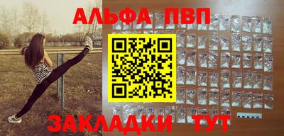 Альфа ПВП Славянск-на-Кубани