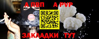 Альфа ПВП Славянск-на-Кубани