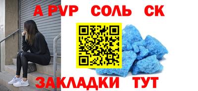 Альфа ПВП Славянск-на-Кубани