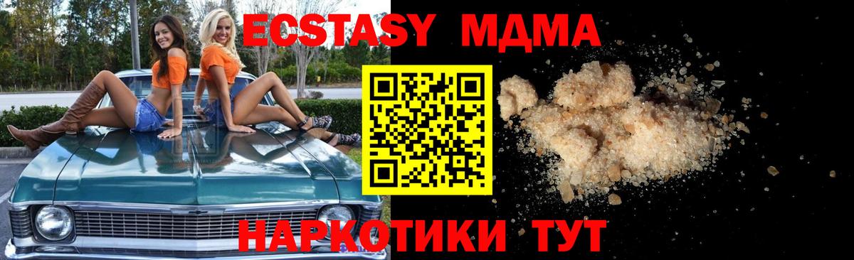 MDMA  Вход с VPN  MDMA Molly  Нягань  MDMA кристаллы 