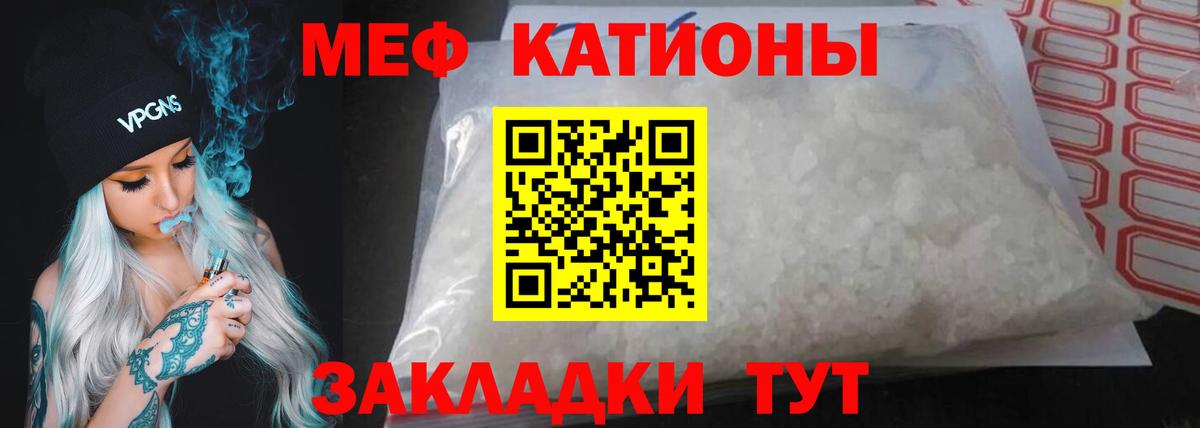 МЯУ-МЯУ кристаллы  Вход с VPN    зеркало  Меф  Меф mephedrone  купить   Мефедрон  Нягань 
