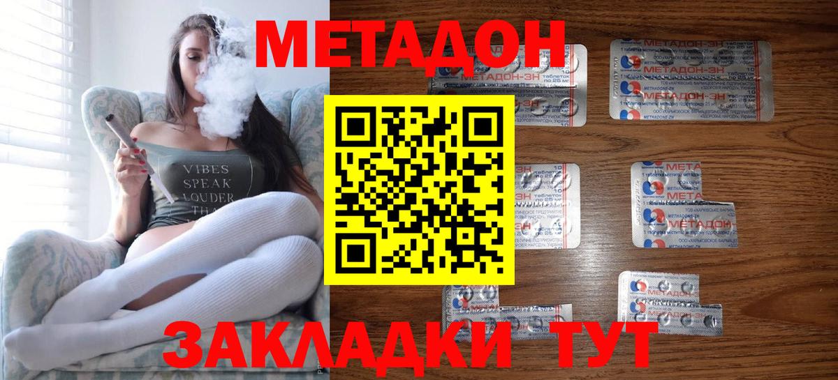   онион  Вход с VPN  МЕТАДОН кристалл  Нягань  Метадон VHQ 