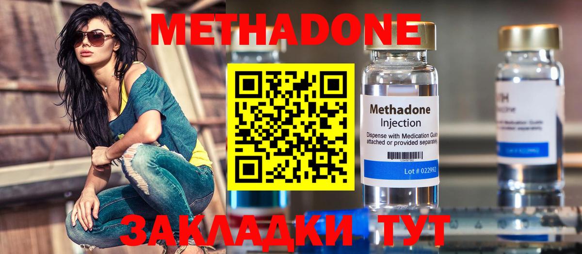 МЕТАДОН белоснежный Нягань