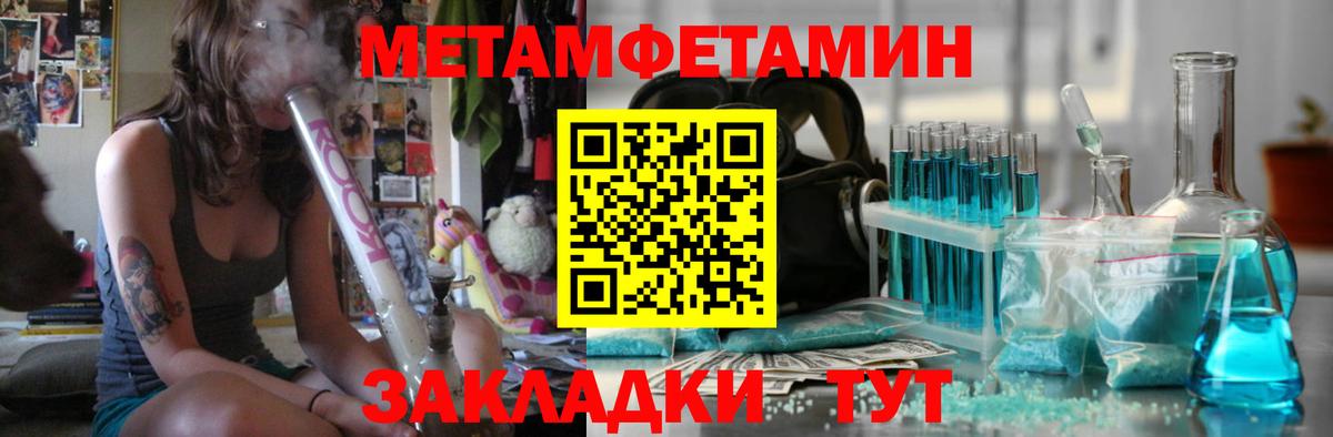 Нягань  Метамфетамин Methamphetamine  Вход с VPN 