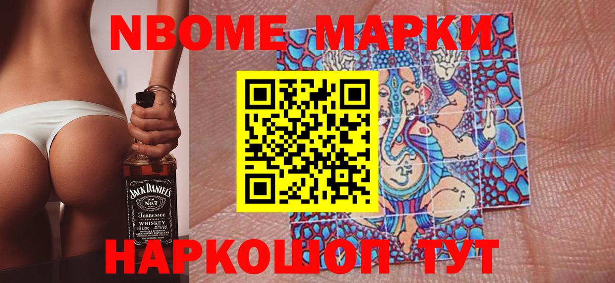 закладки  Вход с VPN  Нягань  Марки NBOMe 1,8мг 