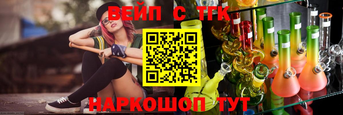 Дистиллят ТГК вейп  Дистиллят ТГК гашишное масло  Вход с VPN  где можно купить   blacksprut ССЫЛКА  Нягань 