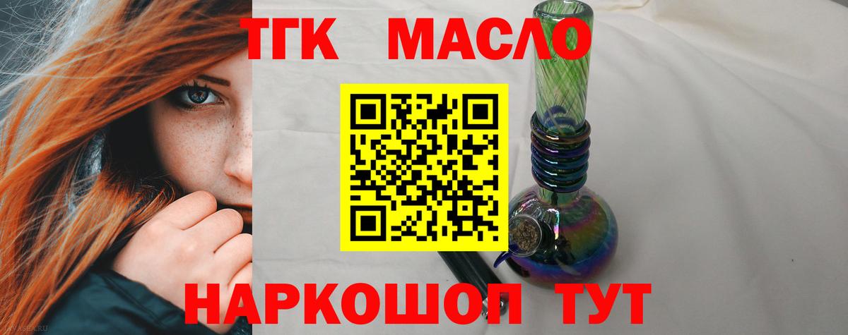 ТГК вейп с тгк Нягань